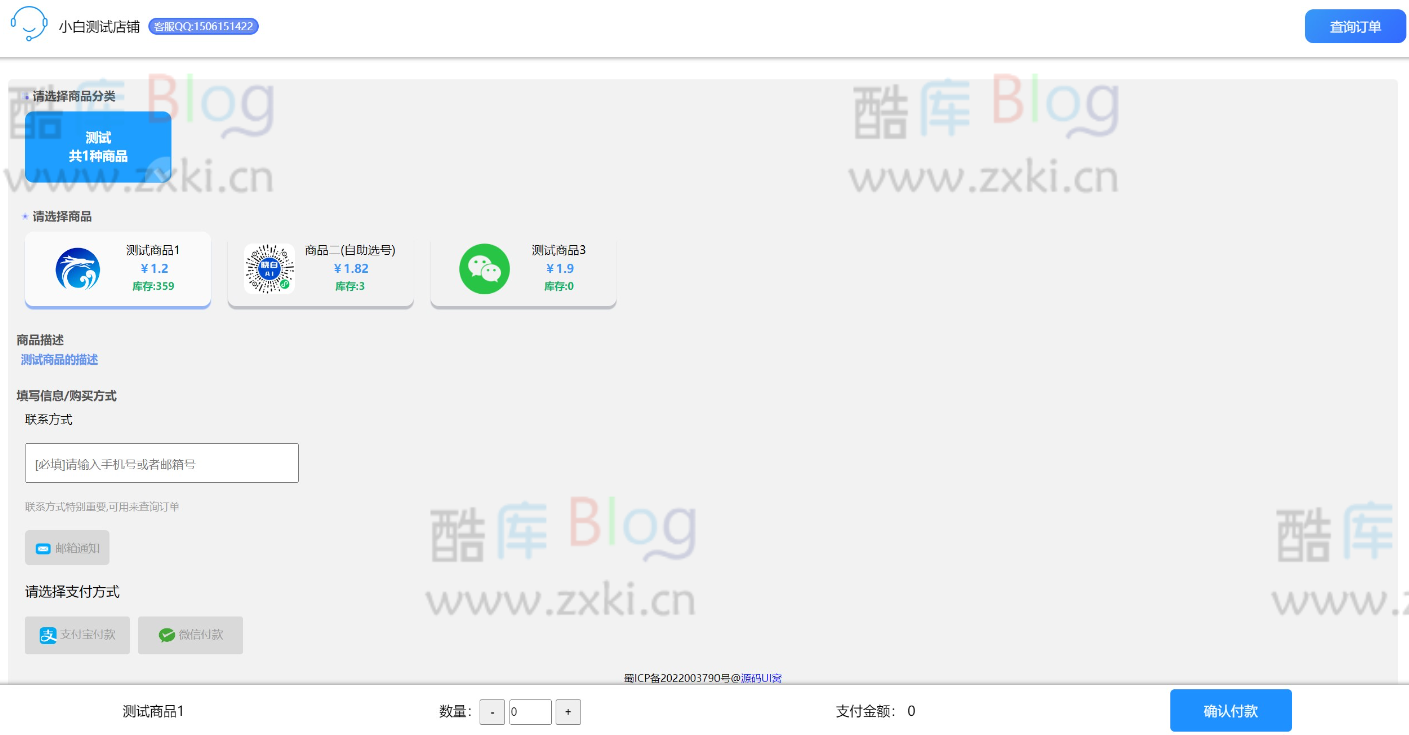 新拟态简洁自助发卡系统_支持选号功能，易支付接口