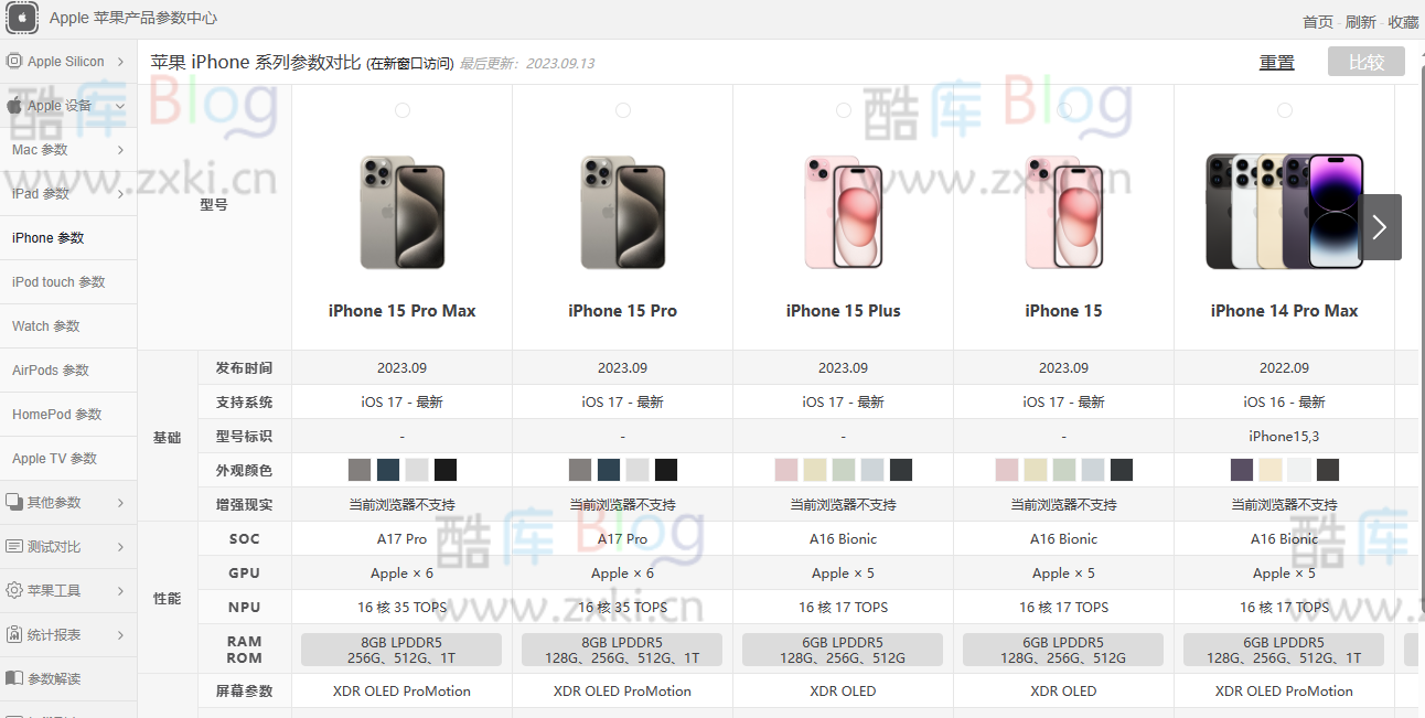 Apple 苹果产品参数中心_汇聚苹果全部产品的详细参数