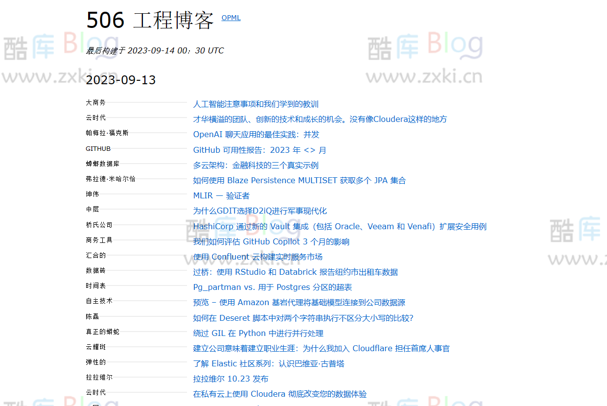 国外技术博客网站集合-汇聚各领域技术博客 第3张插图