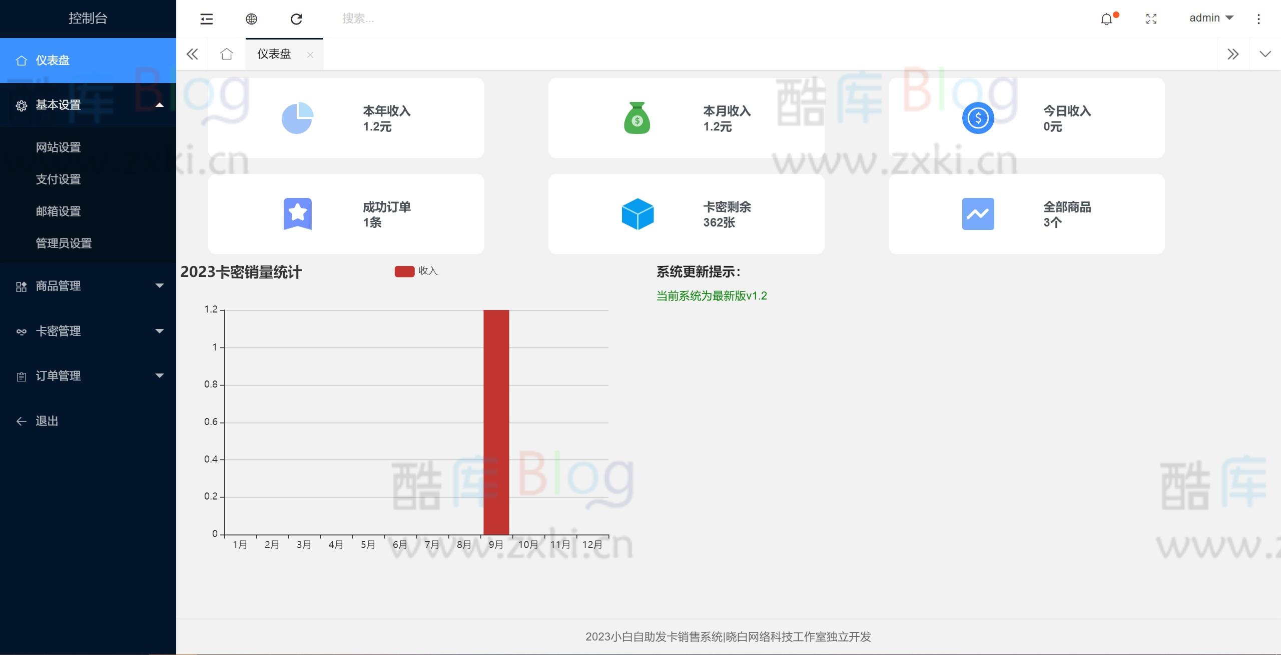 新拟态简洁自助发卡系统_支持选号功能，易支付接口 第7张插图
