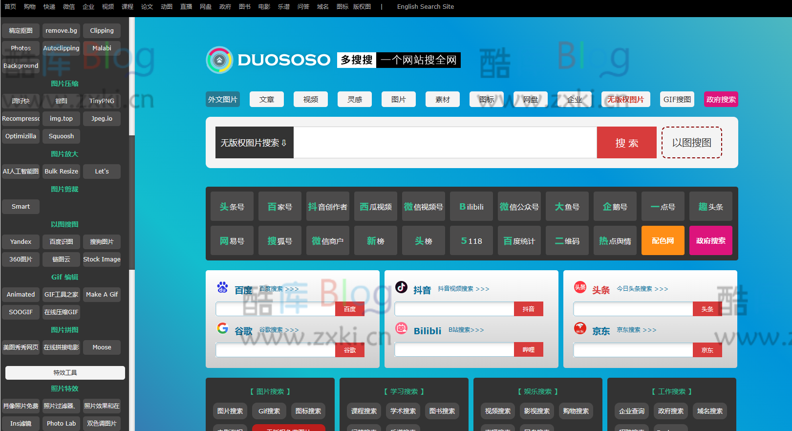 多搜搜:聚合搜索引擎,一个网站搜索全网资源 第5张插图 多搜搜:聚合搜索引擎,一个网站搜索全网资源 第5张插图
