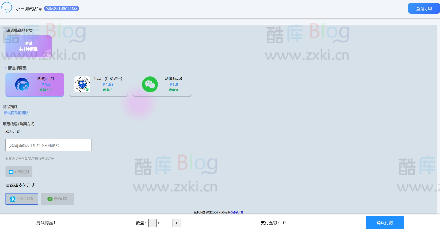 新拟态简洁自助发卡系统_支持选号功能，易支付接口 第6张插图