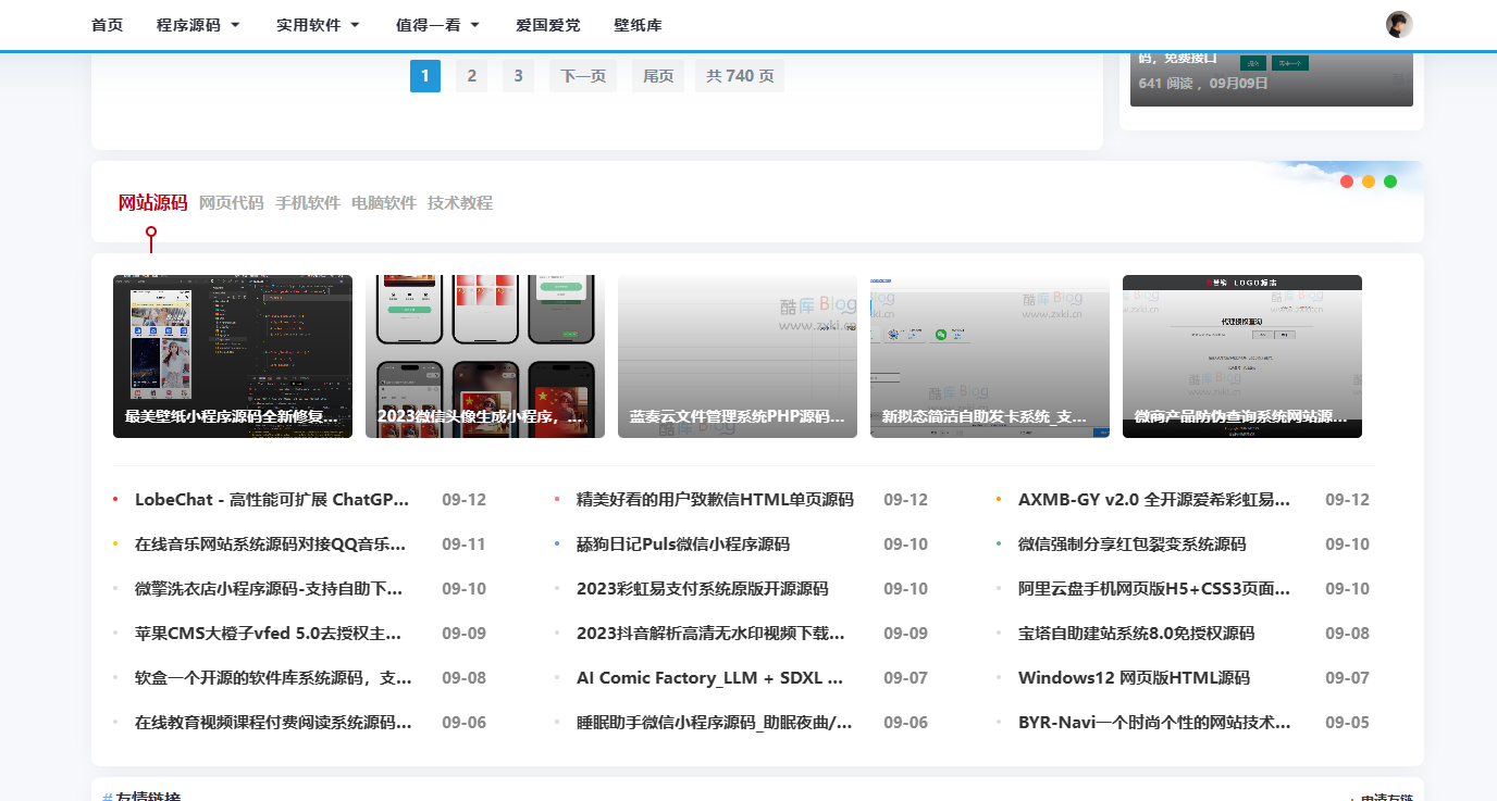 本站酷库博客同款主题模板 第6张插图