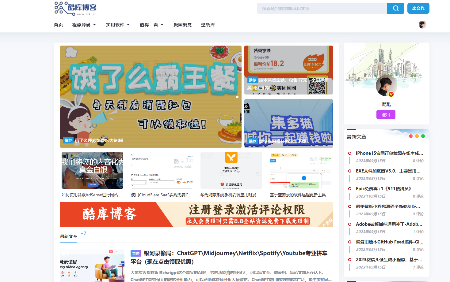 本站酷库博客同款主题模板 第3张插图