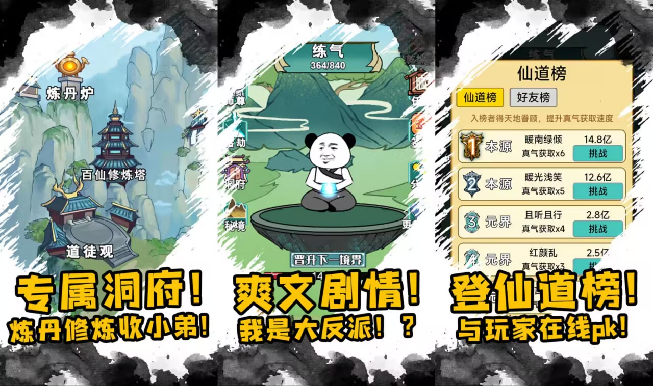 重生之我是大反派_免广告获得奖励，真气不减反加