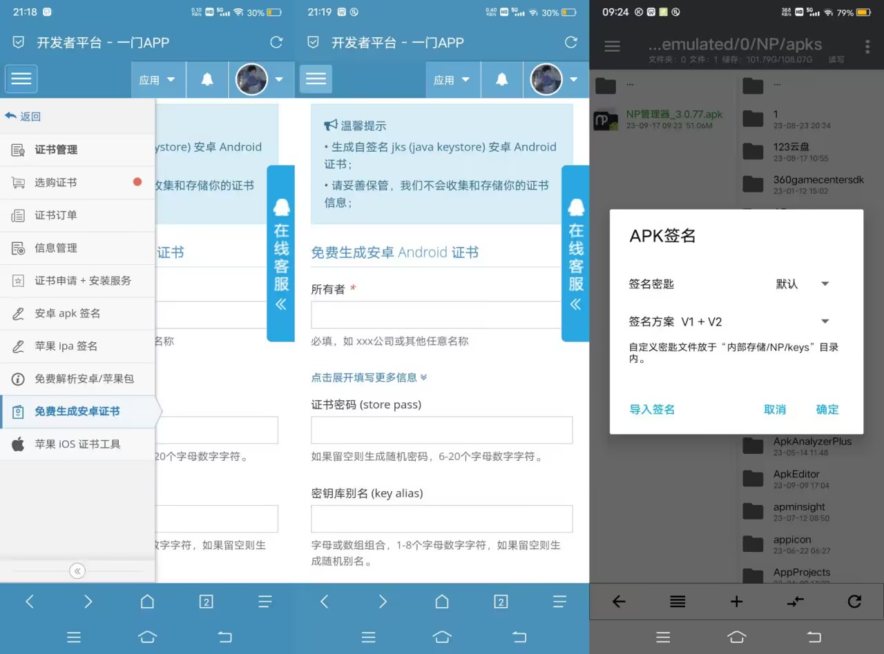 解决番茄自签问题