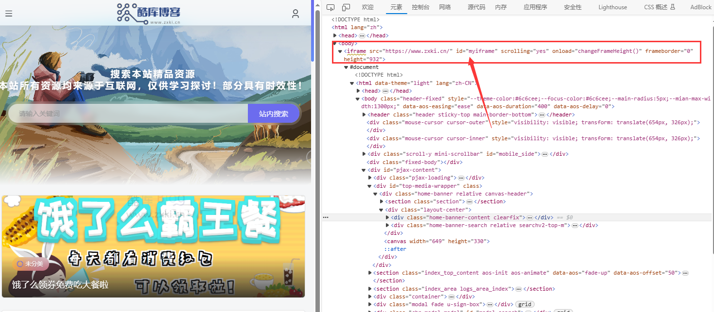 iframe套壳别的网站代码_自适配屏幕无边框,带滚动 第5张插图 iframe套壳别的网站代码_自适配屏幕无边框,带滚动 第5张插图