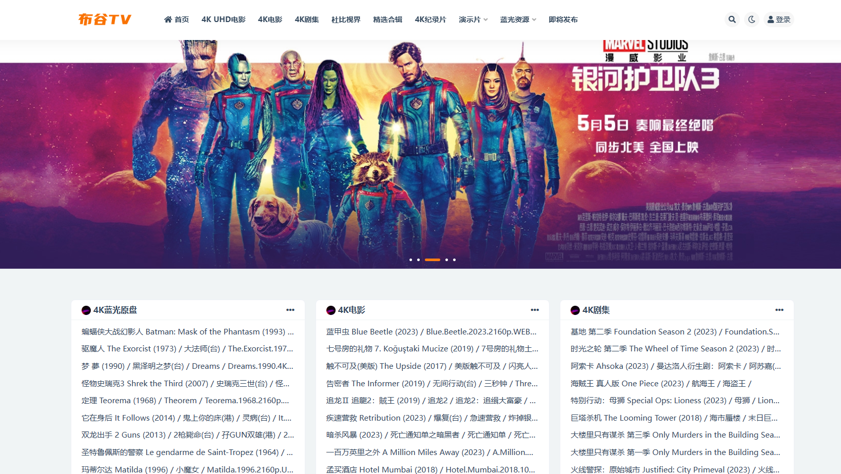 蓝光4K影视资源下载站 超高清无水印-布谷TV