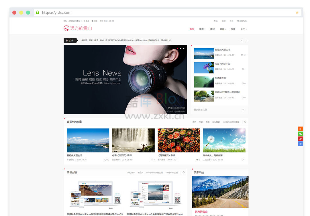 WordPress多功能新闻积分商城主题LensNews 2.2 第3张插图