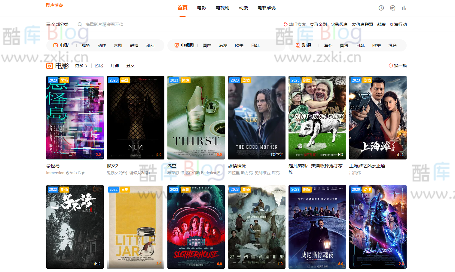 最新苹果CMS海螺模板全开源版 第3张插图