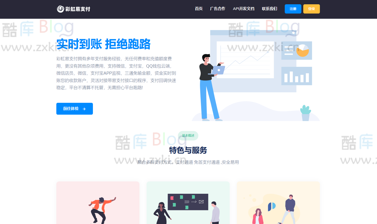 彩虹易支付最新版加两套模板和订单查询