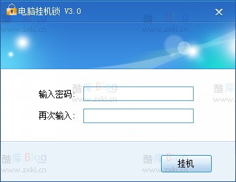 电脑挂机锁 V3.0 绿色单文件版 第3张插图