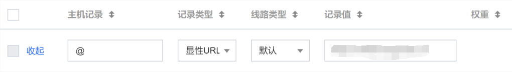 域名DNS解析中显隐性URL转发的用法 第5张插图