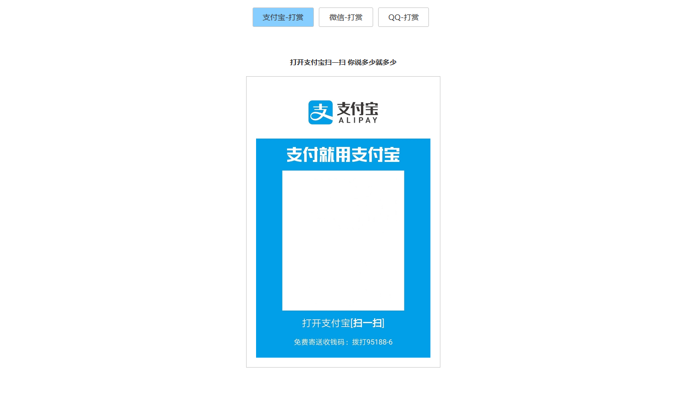 打赏台多合一支付收款HTML源码 第5张插图 打赏台多合一支付收款HTML源码 第5张插图