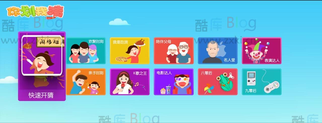 你划我猜小游戏TV版 第5张插图 你划我猜小游戏TV版 第5张插图