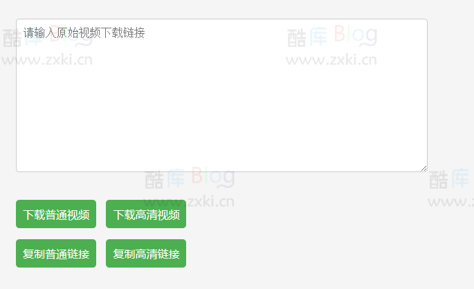 纯前端实现微信视频号视频下载HTML源码