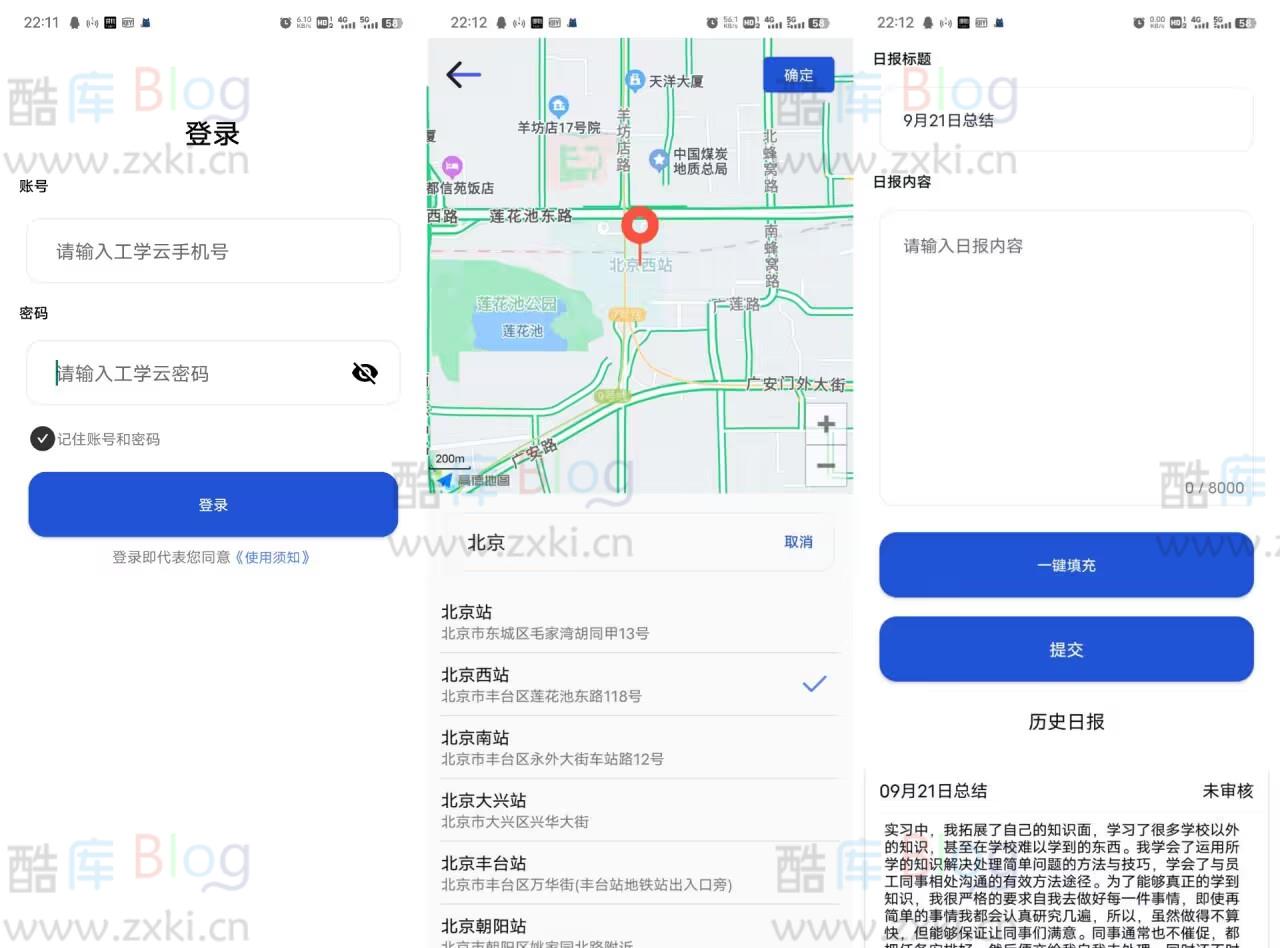 工云小助支持异地打卡自动填充日周月报 第5张插图 工云小助支持异地打卡自动填充日周月报 第5张插图