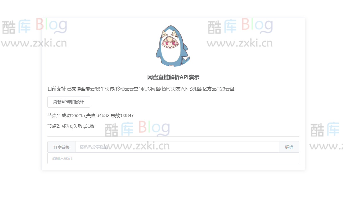 多网盘直链在线解析系统源码