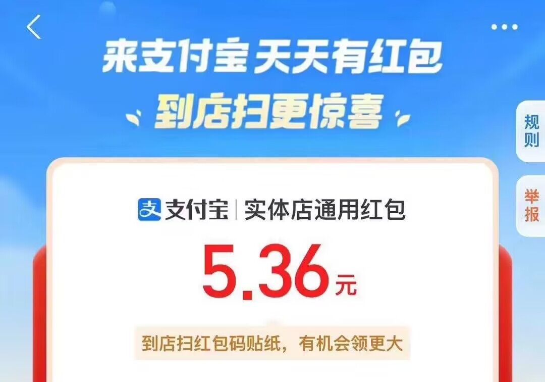 2023最新支付宝领红包活动套现玩法 第3张插图