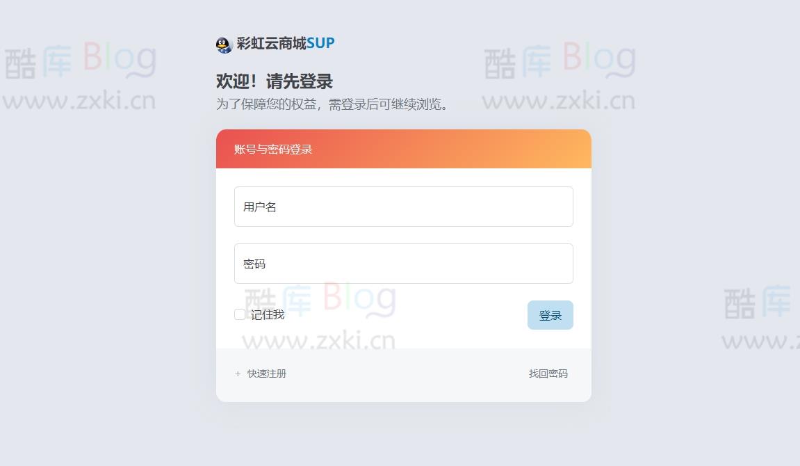 2023彩虹全新SUP模板,知识付费模板,卡卡云模板 第6张插图 2023彩虹全新SUP模板,知识付费模板,卡卡云模板 第6张插图