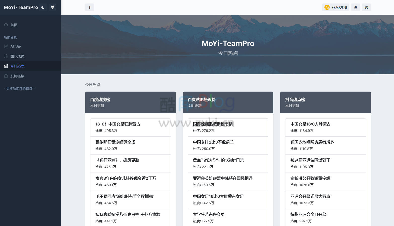 MoYi-Team Pro系统最新开心版 第6张插图