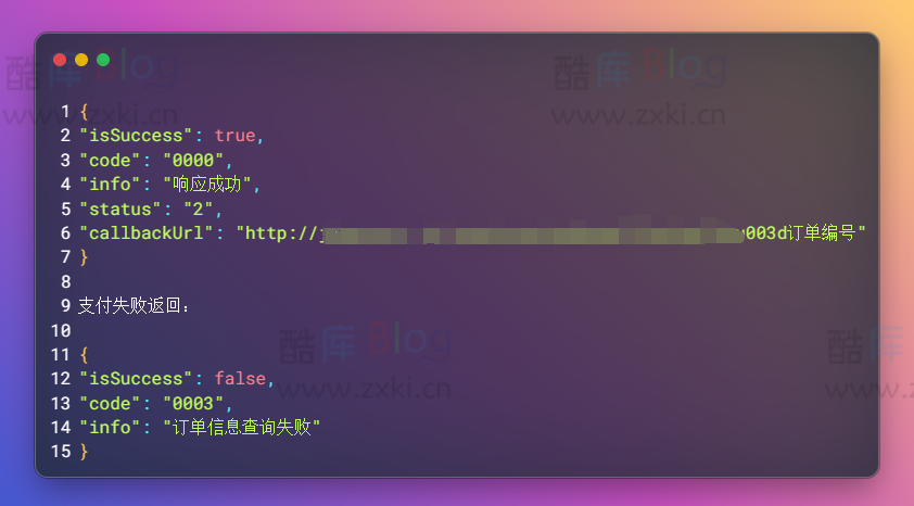 京东订单支付状态查询官方接口 第3张插图