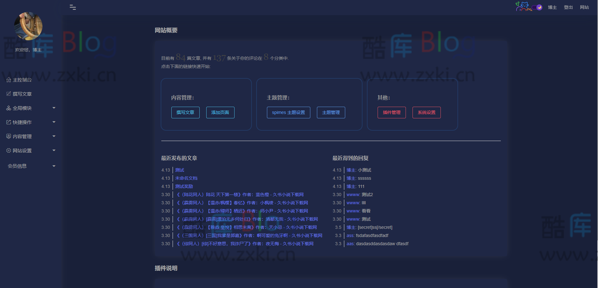 Typecho后台简洁美化插件支持黑暗模式_SimpleAdmin 第7张插图 Typecho后台简洁美化插件支持黑暗模式_SimpleAdmin 第7张插图