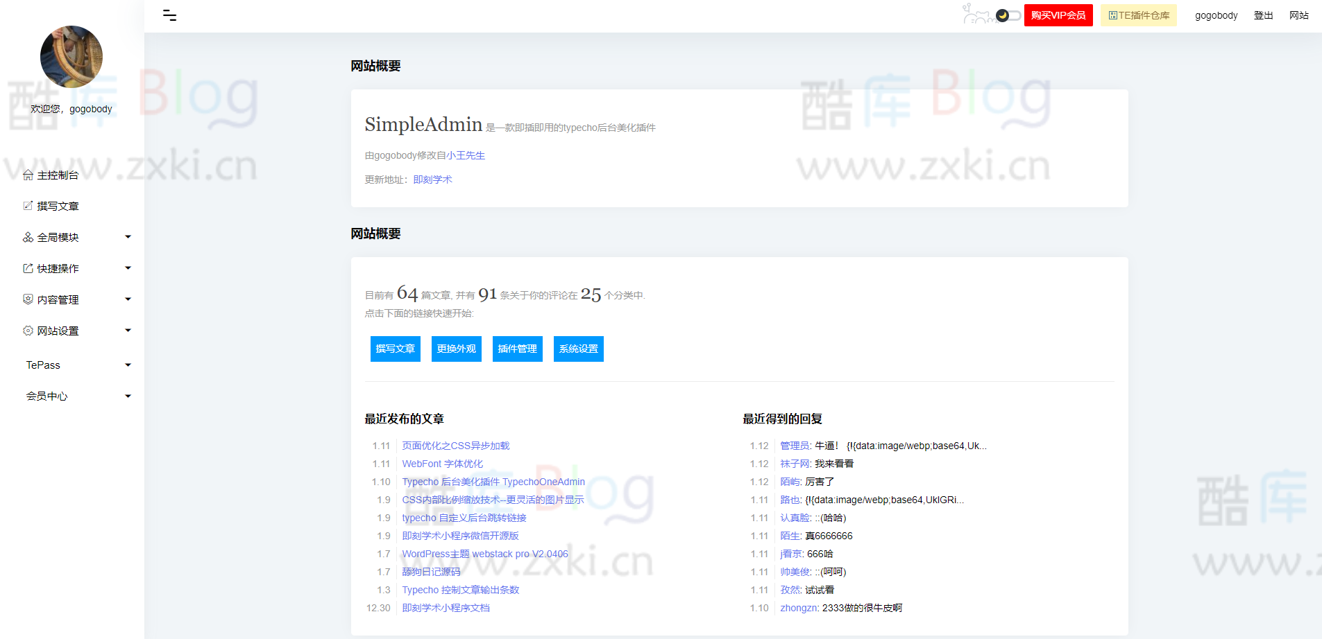 Typecho后台简洁美化插件支持黑暗模式_SimpleAdmin 第6张插图 Typecho后台简洁美化插件支持黑暗模式_SimpleAdmin 第6张插图