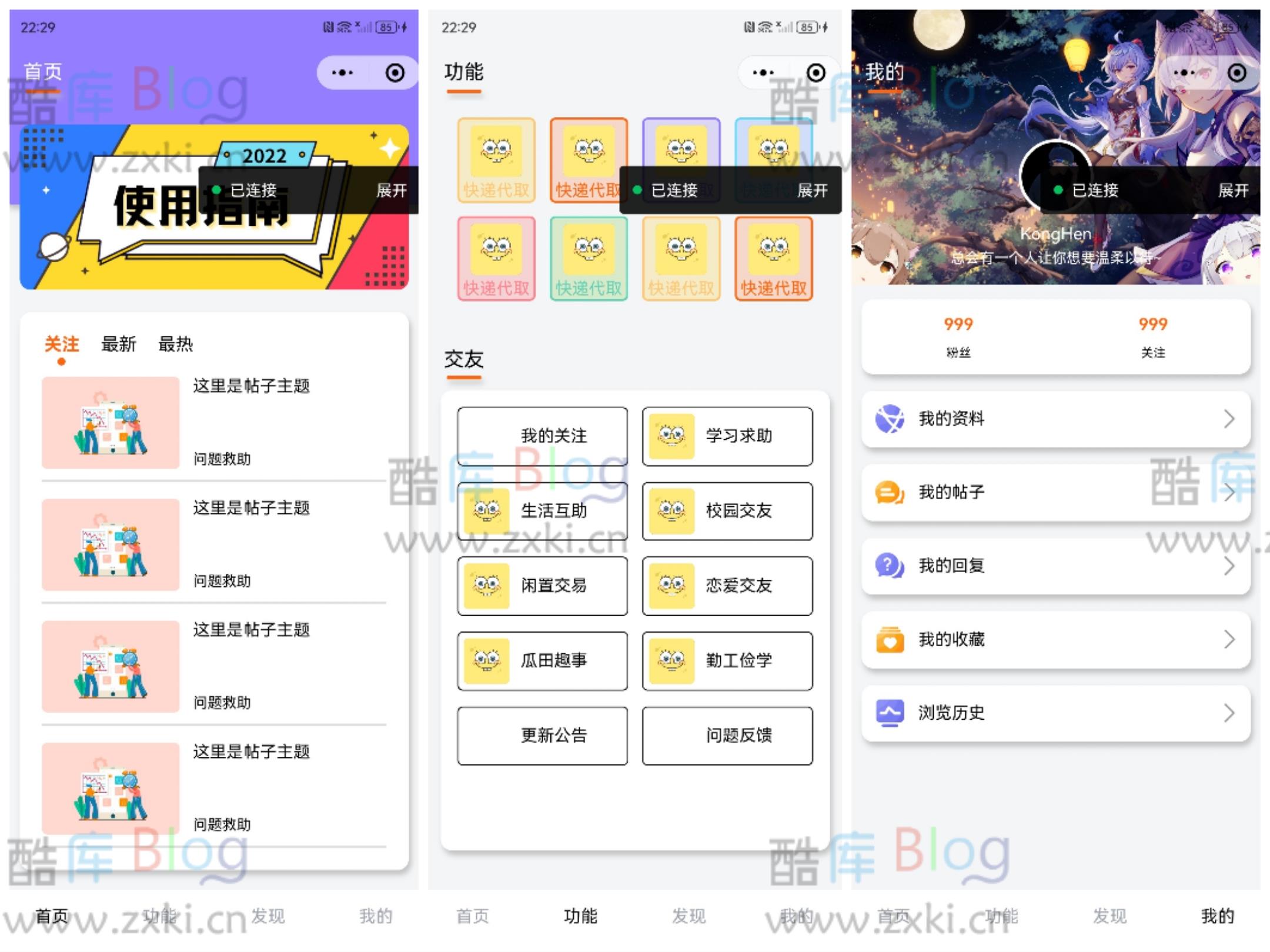 新版论坛社区UI小程序版源码