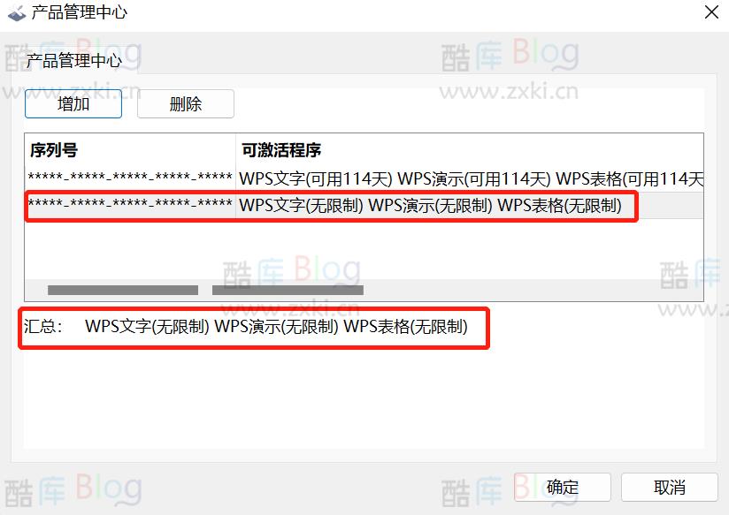 WPS邮政版专业版正版序列号永久激活 第6张插图 WPS邮政版专业版正版序列号永久激活 第6张插图