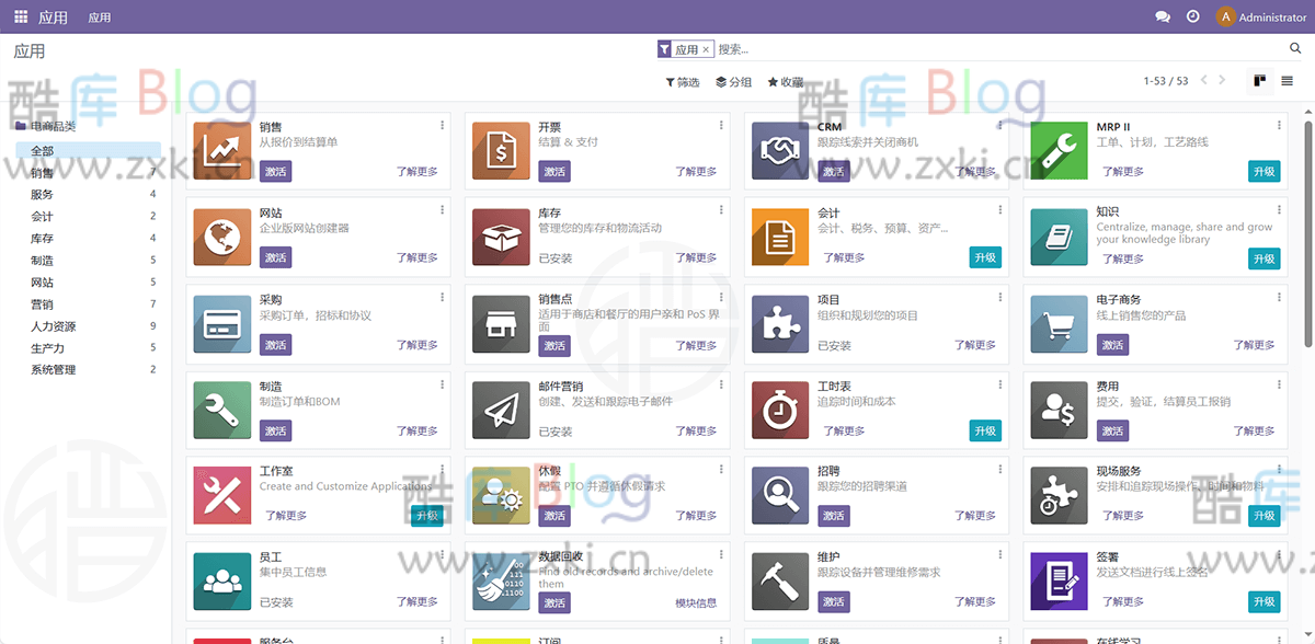 Linux Ubuntu 20 系统部署 odoo 16 开源 ERP 程序 第7张插图