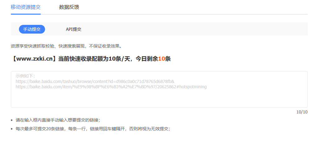 被百度清退的网站可以重新绑定了