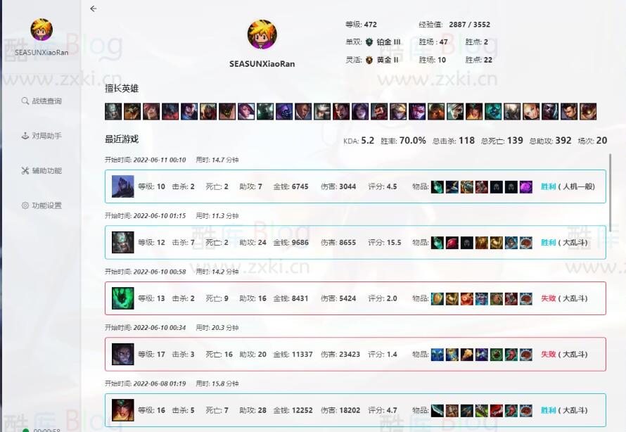 英雄联盟LOL隐藏战绩查询助手