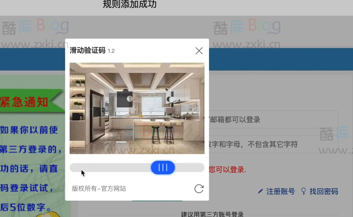 自动识别滑动填写验证码油猴脚本（升级版） 第3张插图