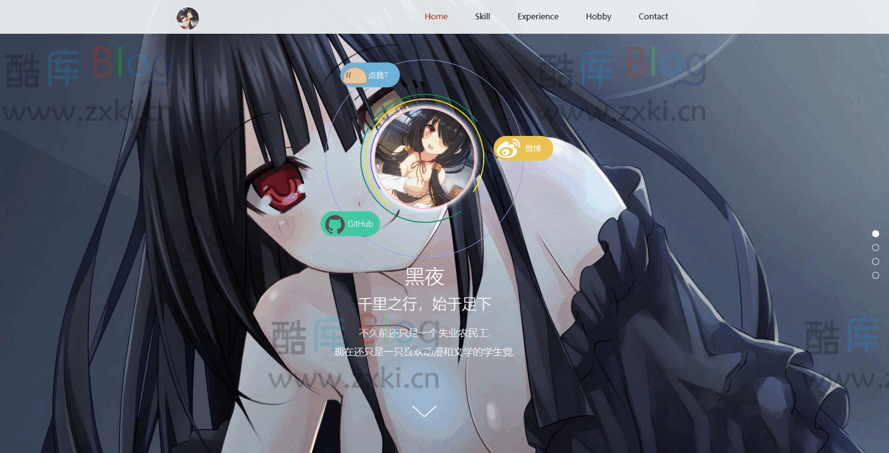 黑色主权二次元个人团队展示单页源码 第3张插图