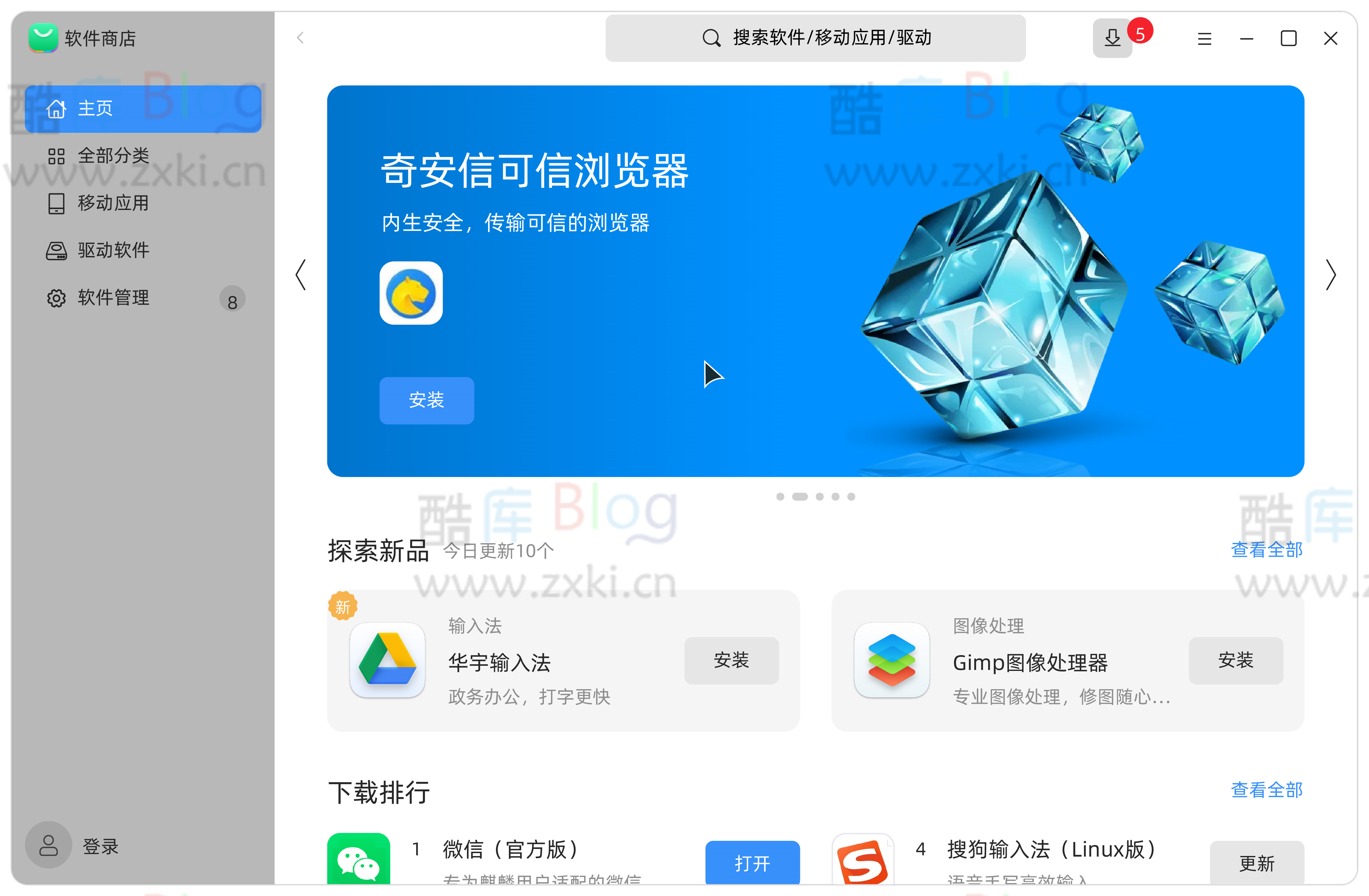 国产银河麒麟桌面操作系统V10 SP1 2309 内测版 第7张插图 国产银河麒麟桌面操作系统V10 SP1 2309 内测版 第7张插图