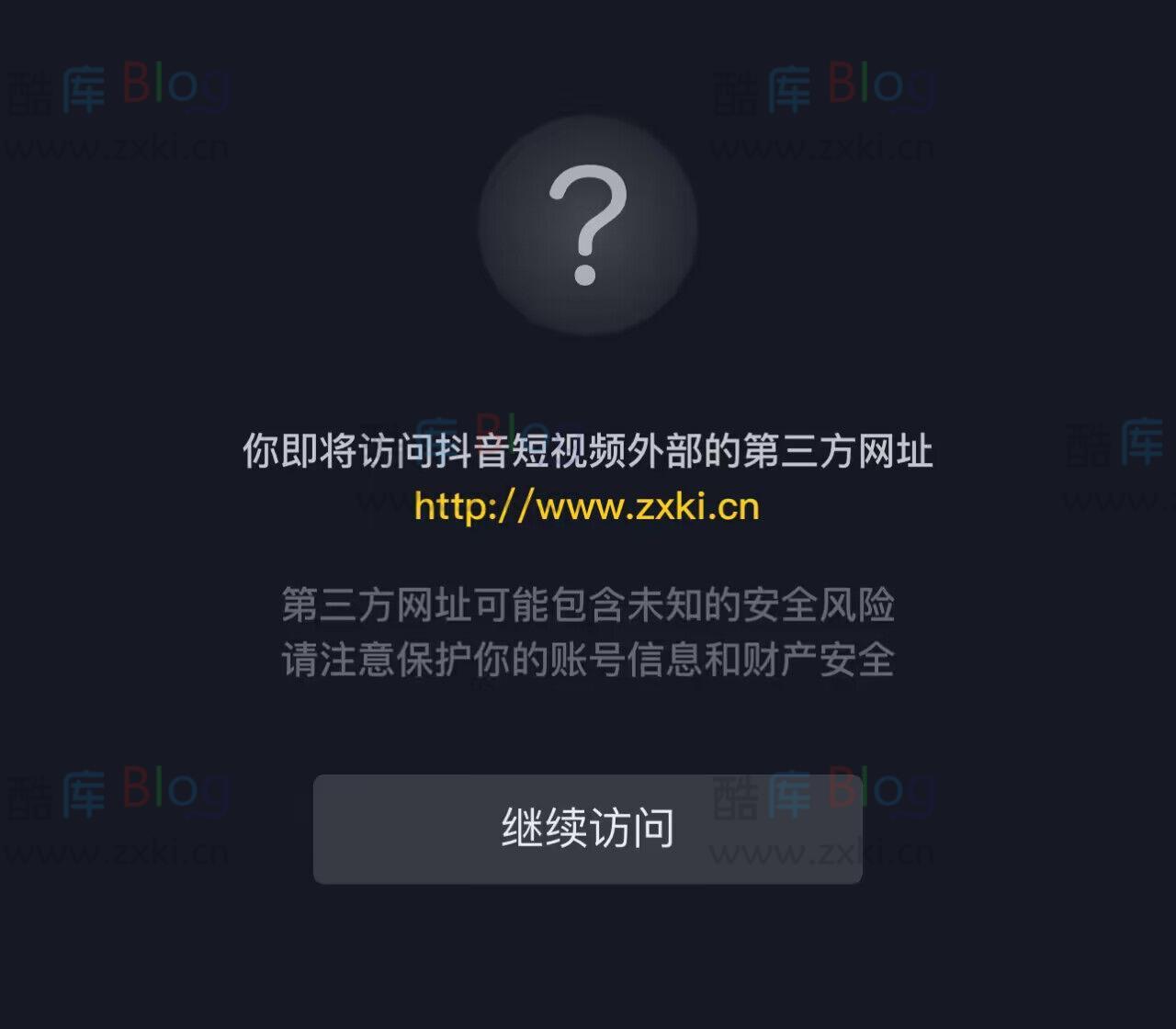 生成抖音卡片自动跳转到微信指定页面引流 第5张插图 生成抖音卡片自动跳转到微信指定页面引流 第5张插图