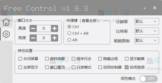 FreeControl手机控制工具v1.6.3单文件版