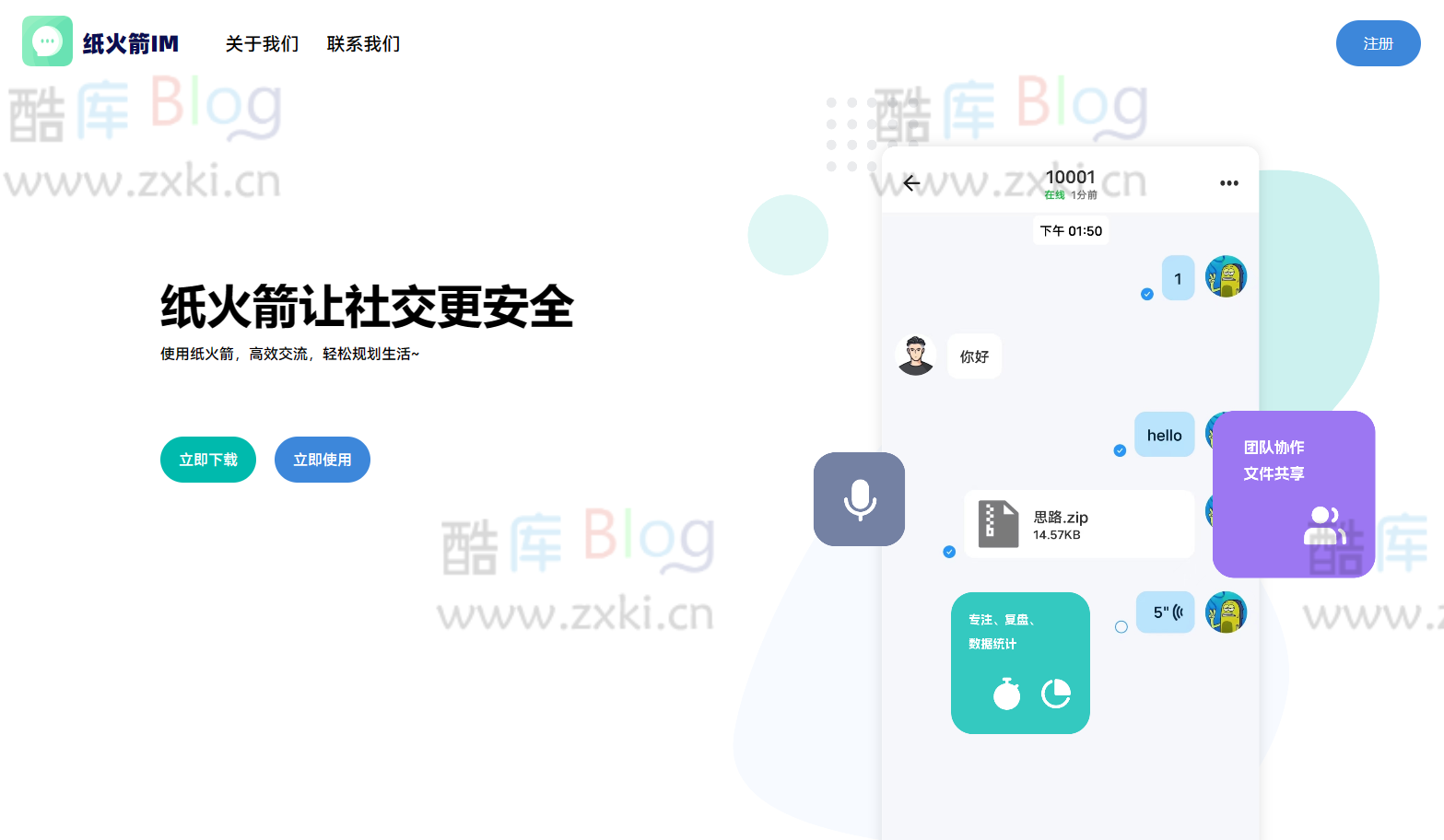 软件下载官网HTML源码