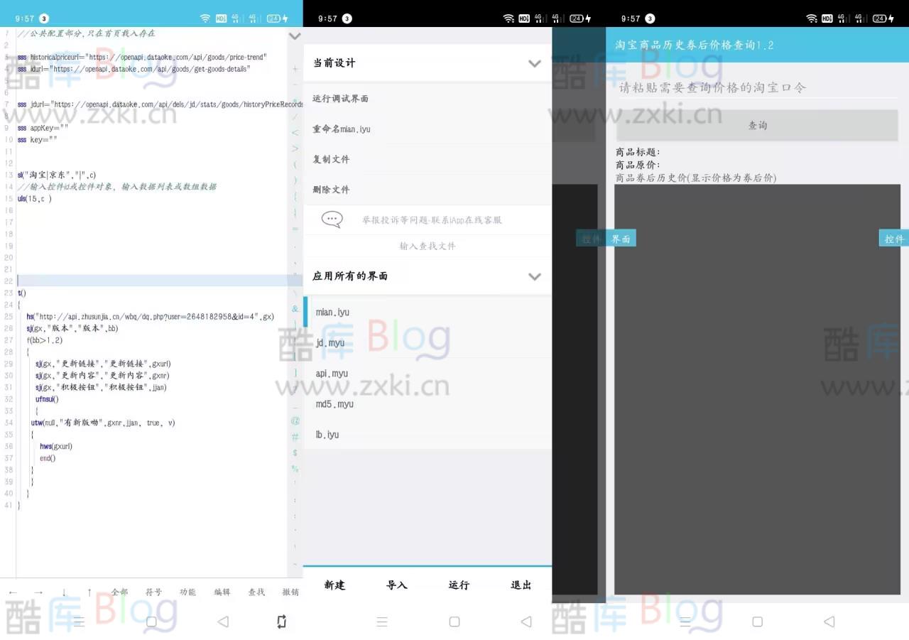 淘宝商品历史价IAPP大淘客接口源码