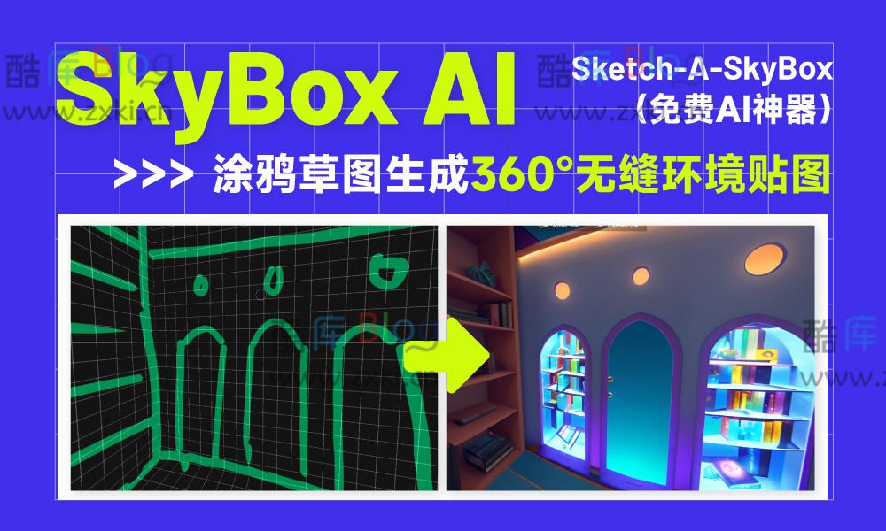 Skybox AI-在线AI生成3D图片 360°全景图片 第5张插图 Skybox AI-在线AI生成3D图片 360°全景图片 第5张插图