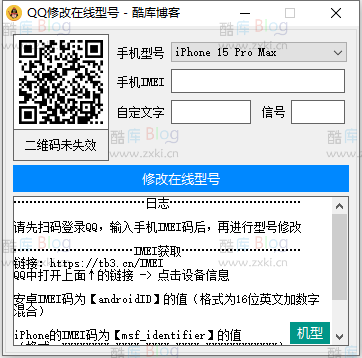 自定义改QQ在线状态易语言源码 第6张插图