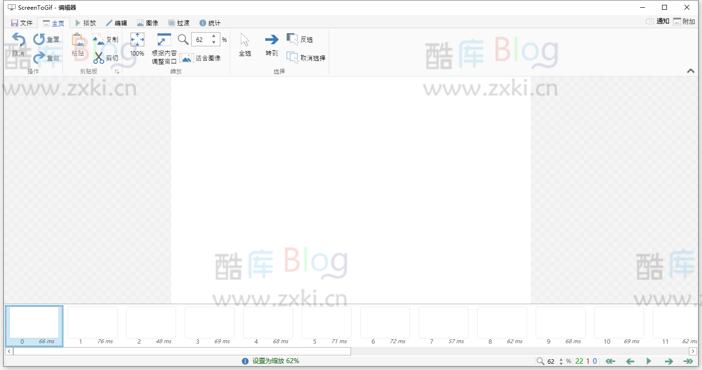 GIF动画制作神器 ScreenToGif 2.39 单文件版 第6张插图