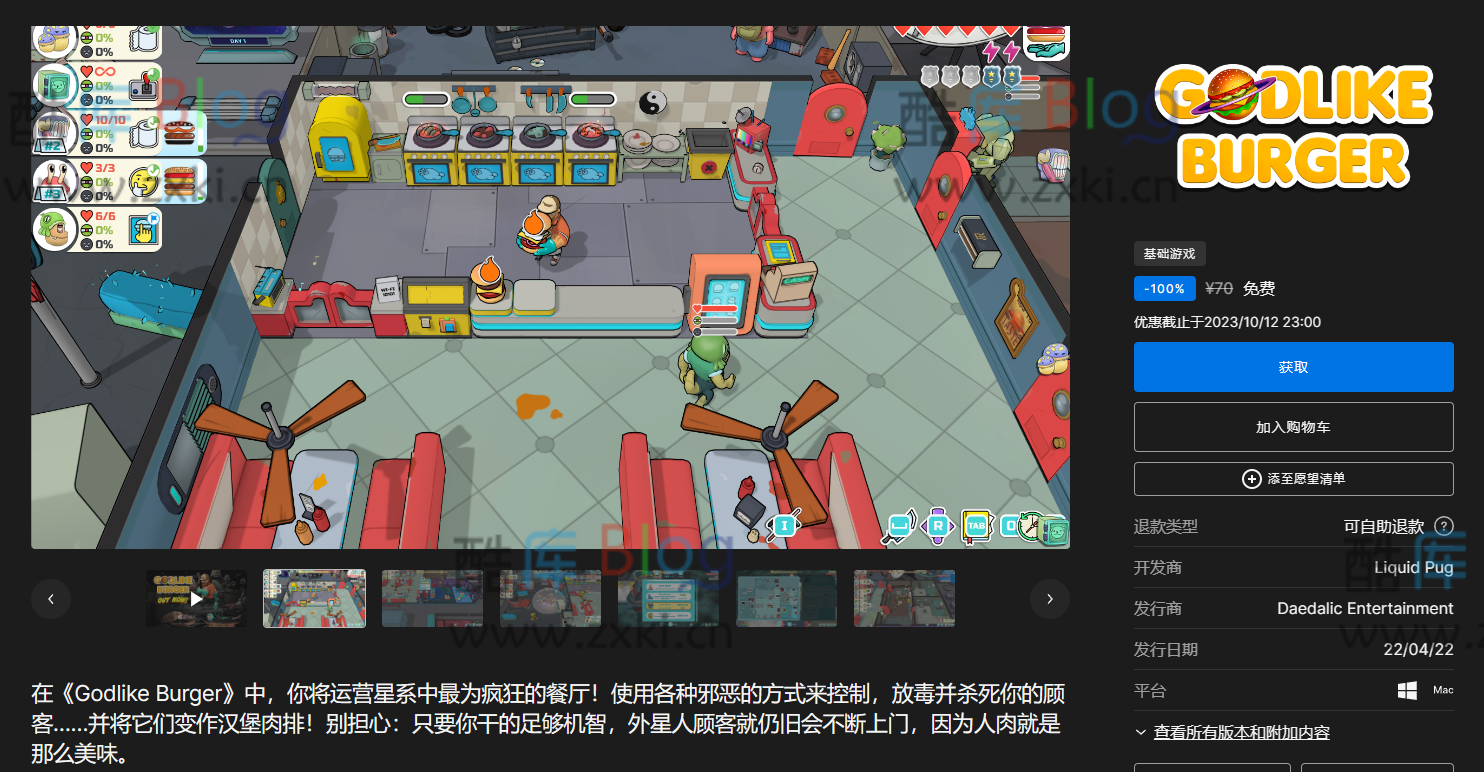 Epic免费喜+1《宇宙汉堡王》 第3张插图