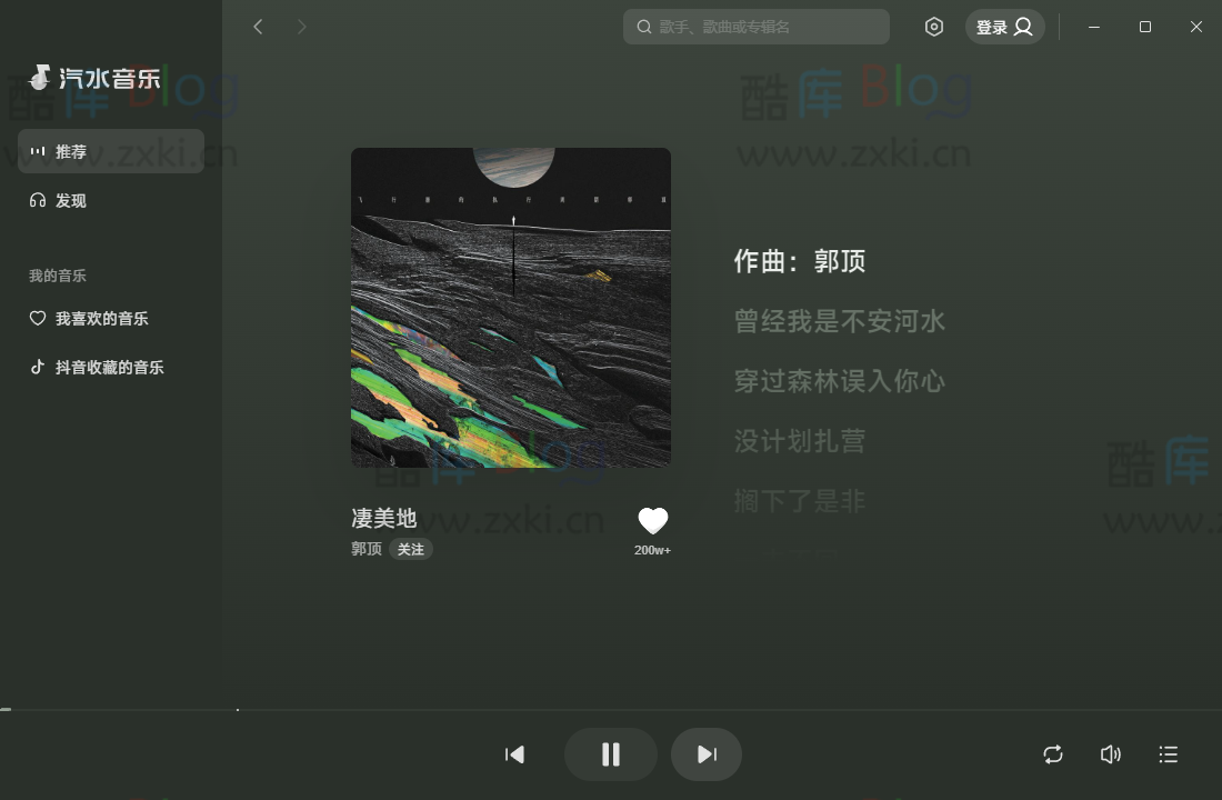 汽水音乐v1.0.3.0精简便携版