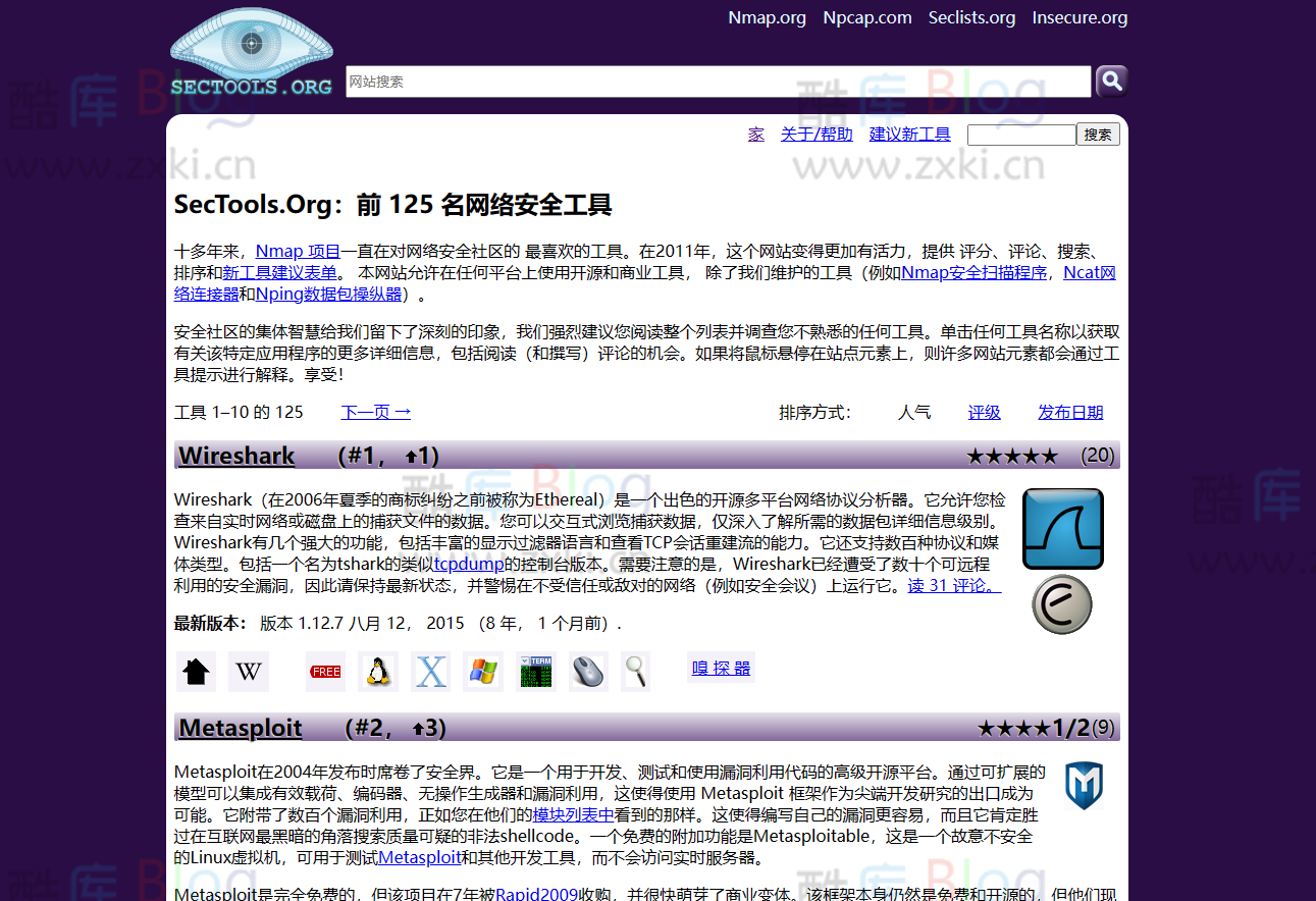 前125个最佳网络安全工具-SecToolsOrg 第5张插图 前125个最佳网络安全工具-SecToolsOrg 第5张插图