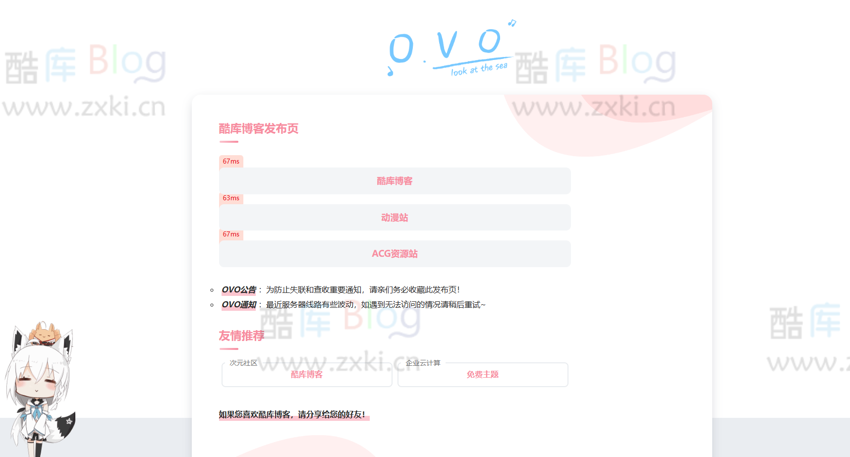 最新二次元卡片式地址发布页HTML源码 第3张插图