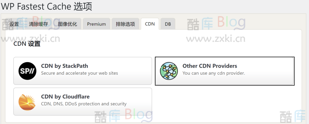 两款WordPress好用的免费缓存加速插件 第8张插图