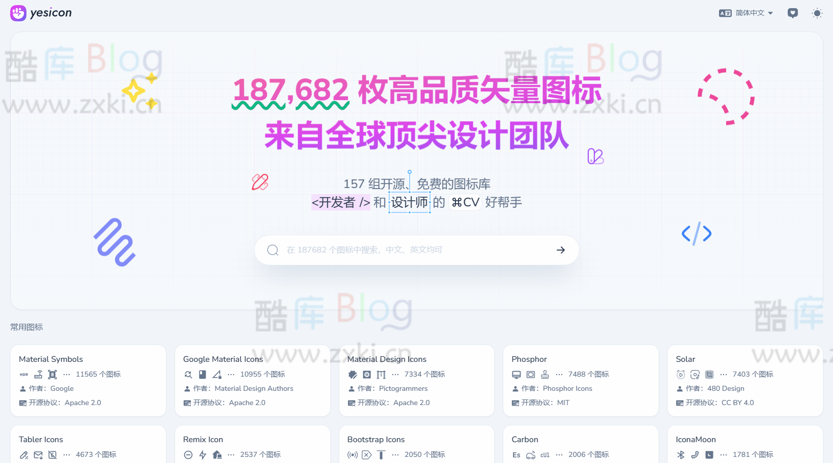 Yesicon-免费开源高质量矢量图标下载 187000+ 第3张插图