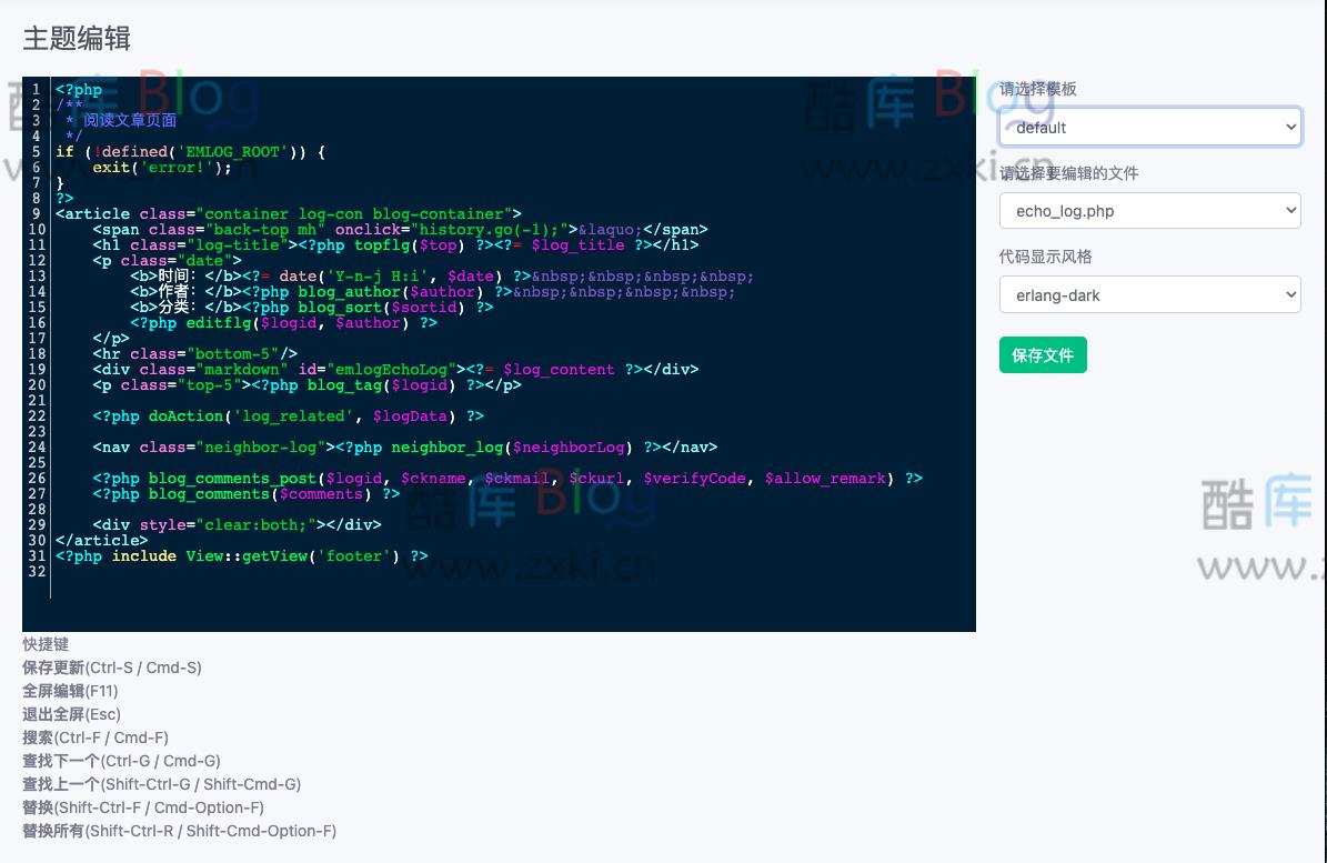 Emlog主题在线编辑插件 第3张插图